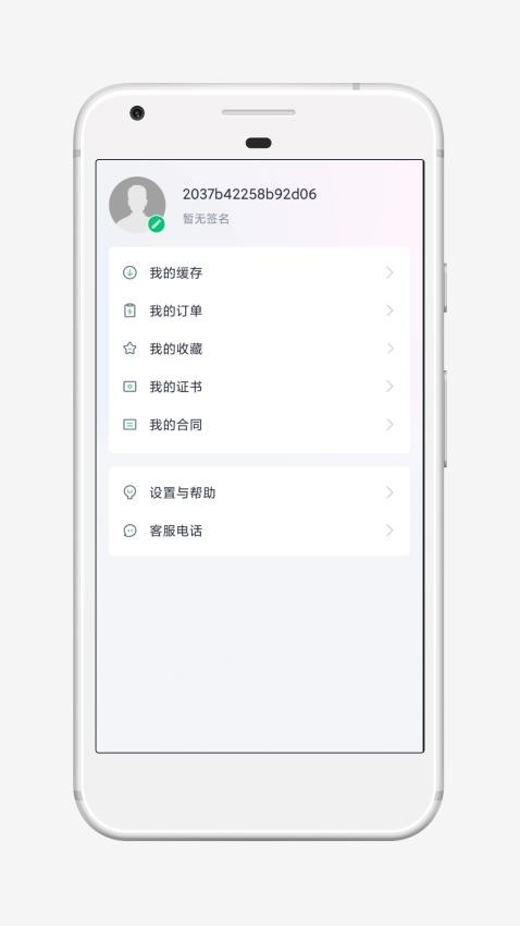 鲁班建培官网版v4.15.1截图4