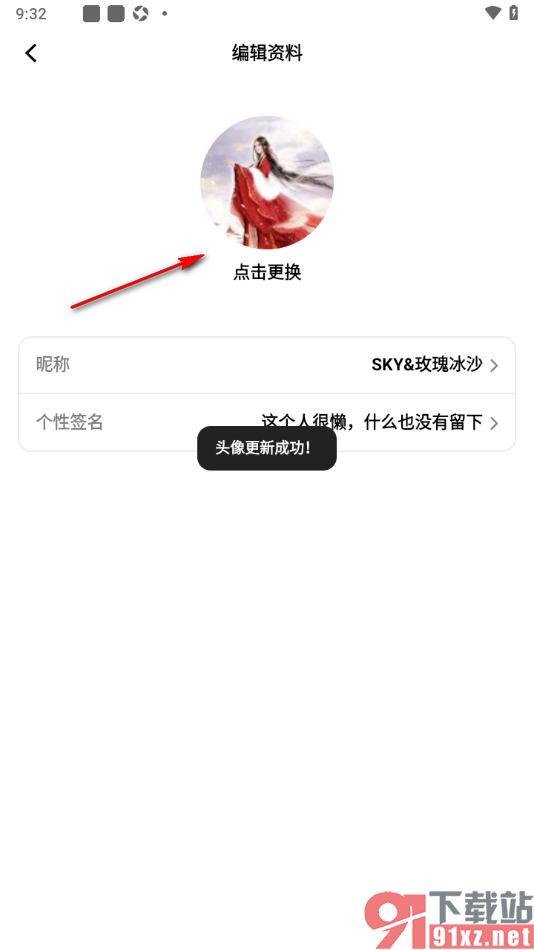 海绵音乐APP更改用户头像的方法