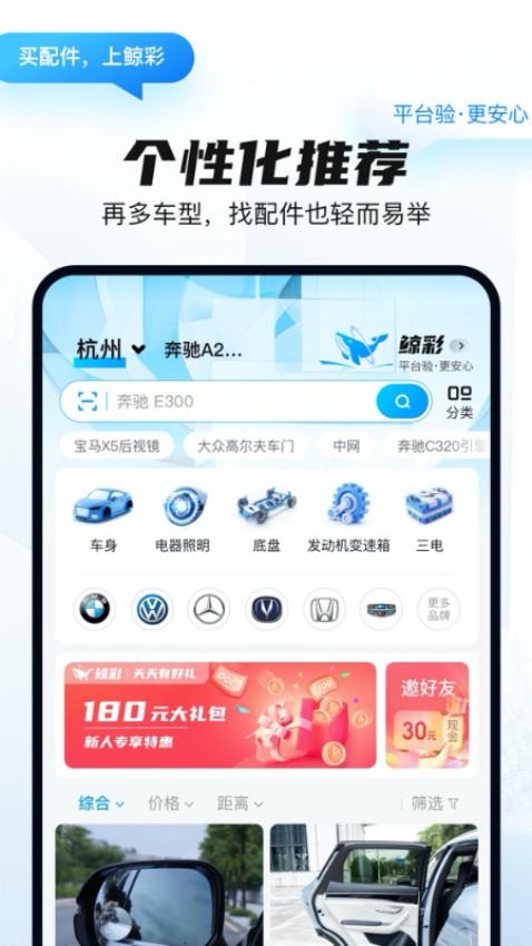 鲸彩官网版v1.0.9截图1