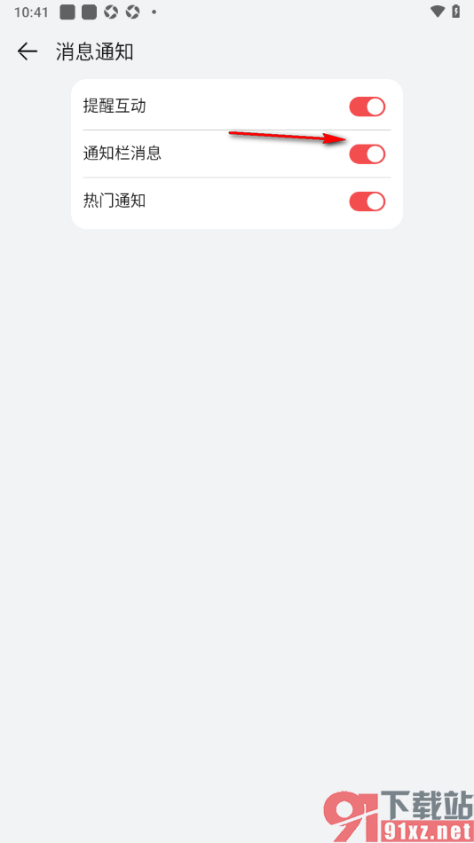 阅读掌阅版app设置允许接收通知栏消息的方法
