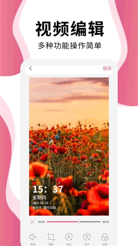 时间相机pro免费版v1.5.7截图3
