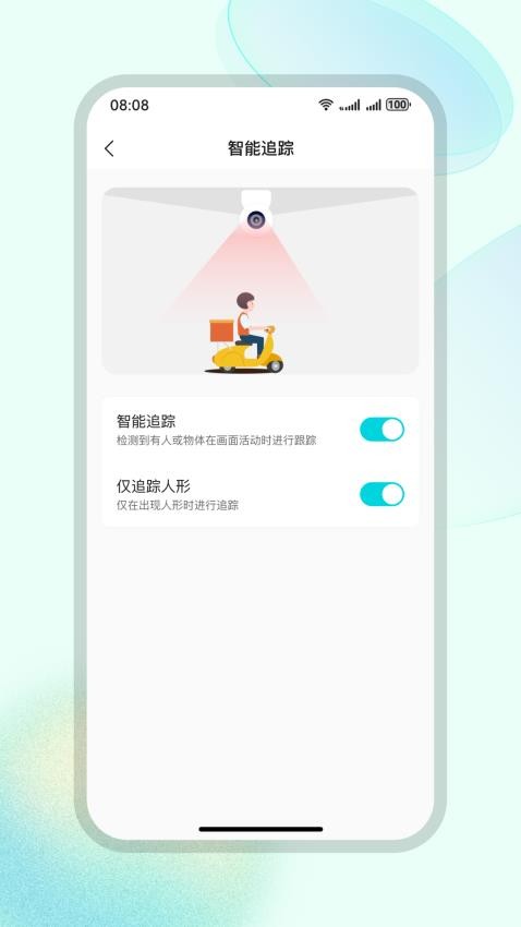 鉴真灵眸手机版v1.0.0截图4