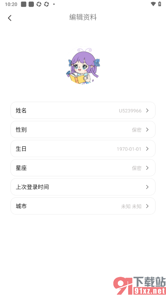 可米漫画app查看上次登录时间的方法