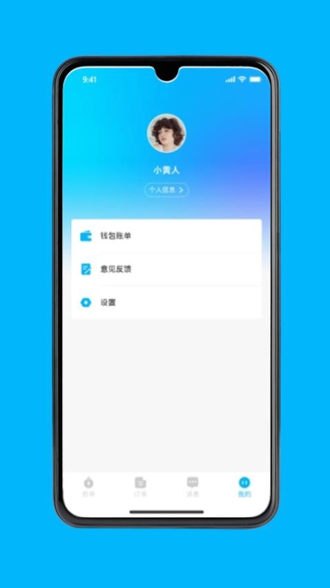 永德同城生活骑手最新版v1.2.2截图4