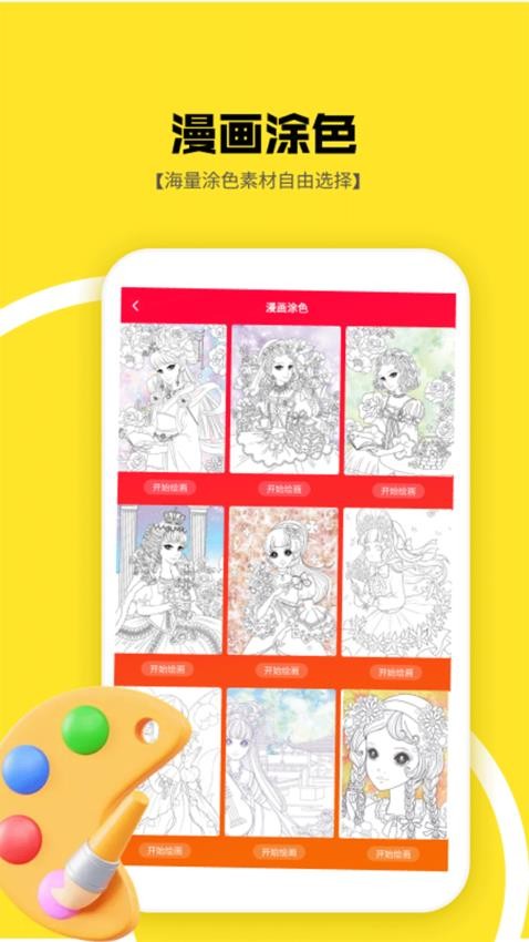 1233游手机版v1.9截图4