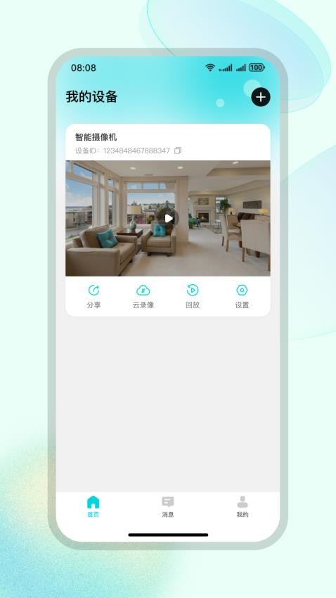 鉴真灵眸手机版v1.0.0截图1
