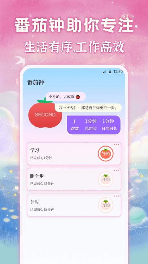 备忘录Memo记事免费版v3.5.0截图4