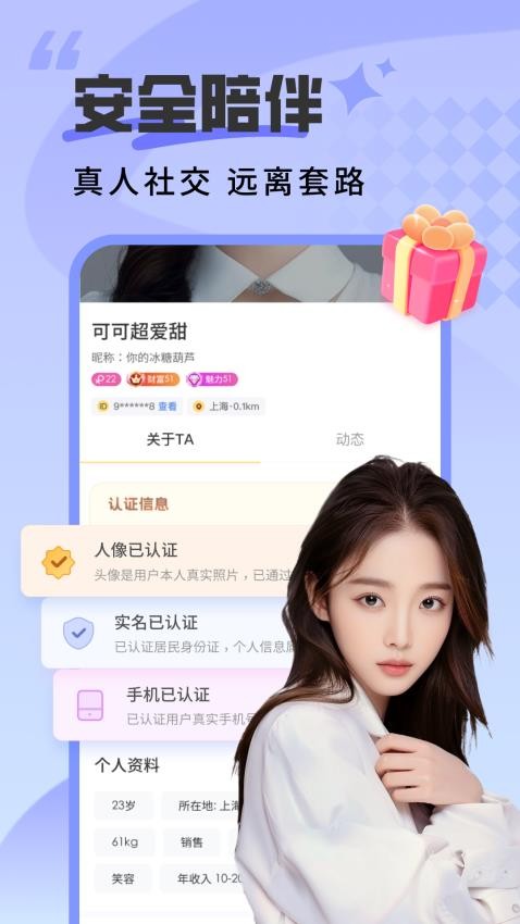 本地见面聊手机版v4.9.0截图5