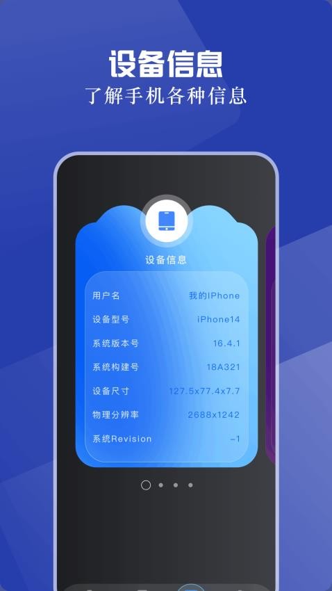 小白手机打印APPv1.5截图4