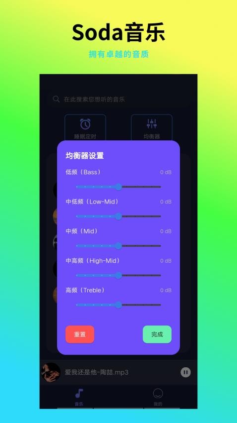 全民畅听官方版v1.0.1截图4