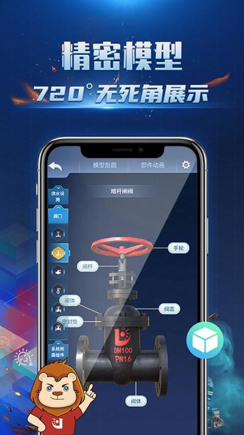 消防3D课堂免费版v1.1.3截图2