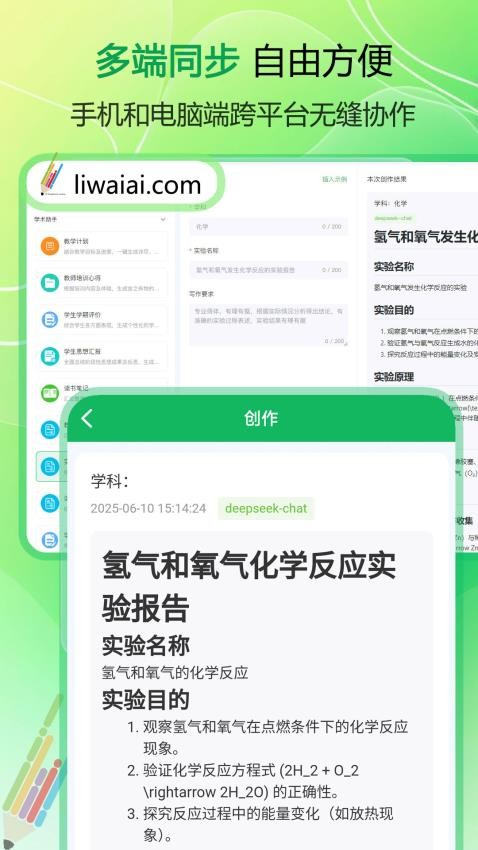 例外写作最新版v1.1.2截图5