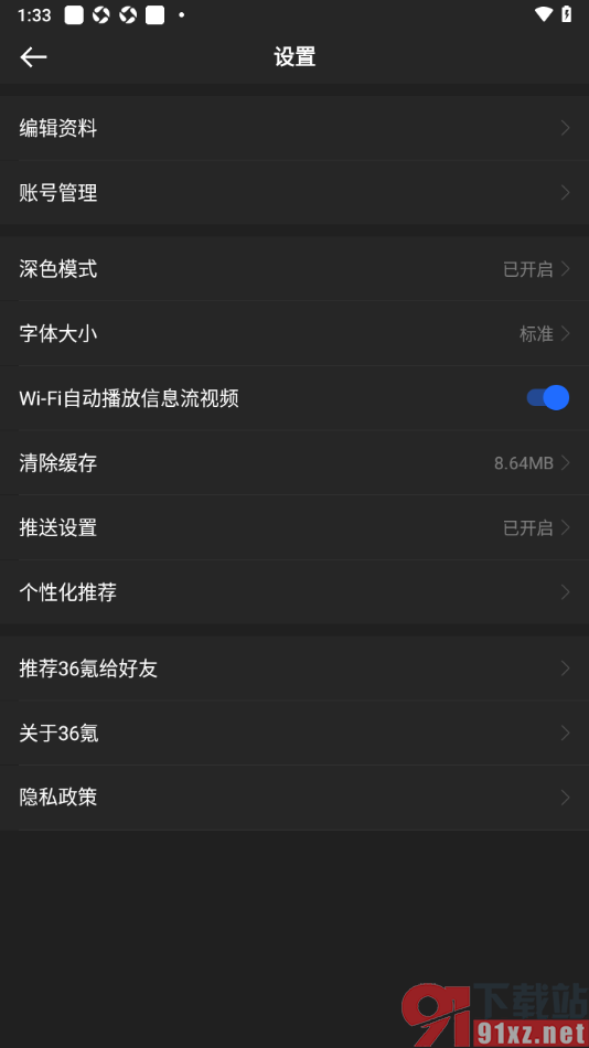 36氪app将界面主题模式切换为深色模式的方法