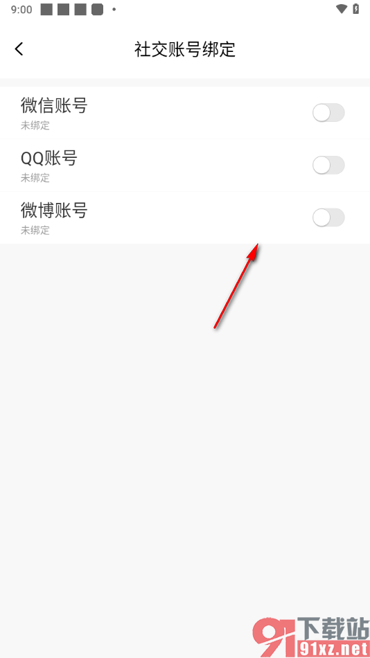 中国军号APP授权绑定微博账号的方法