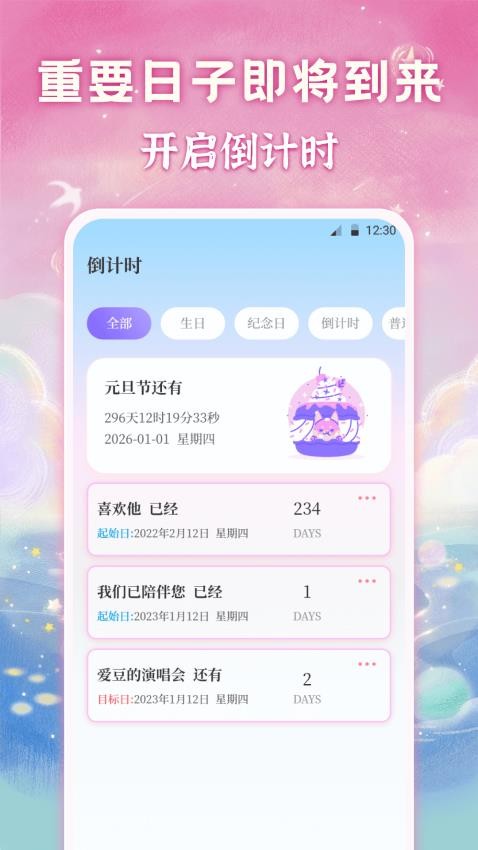 备忘录Memo记事免费版v3.5.0截图2