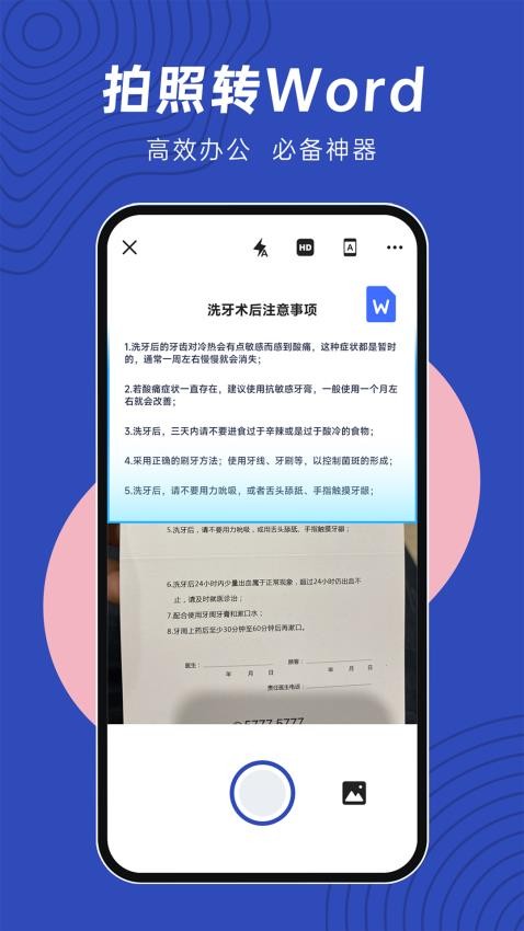 文件扫描精灵官方版v4.2.4截图4