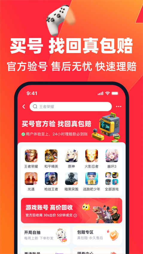 买号营地手机版v1.6截图1