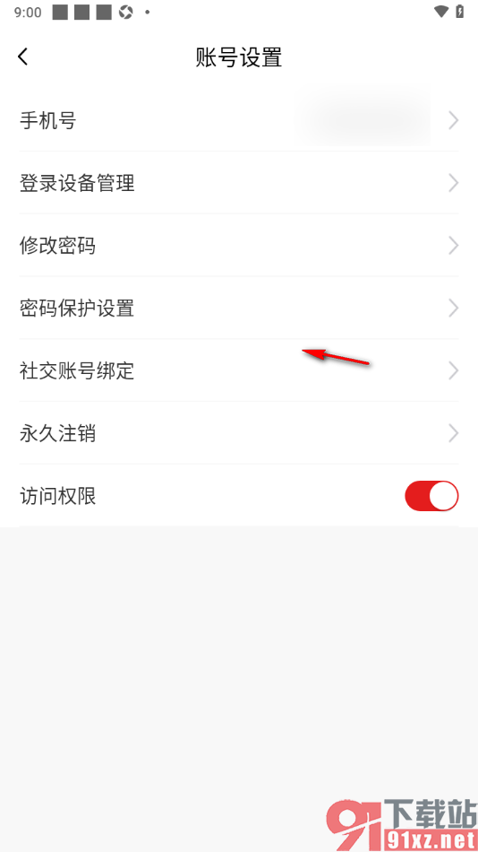 中国军号APP授权绑定微博账号的方法