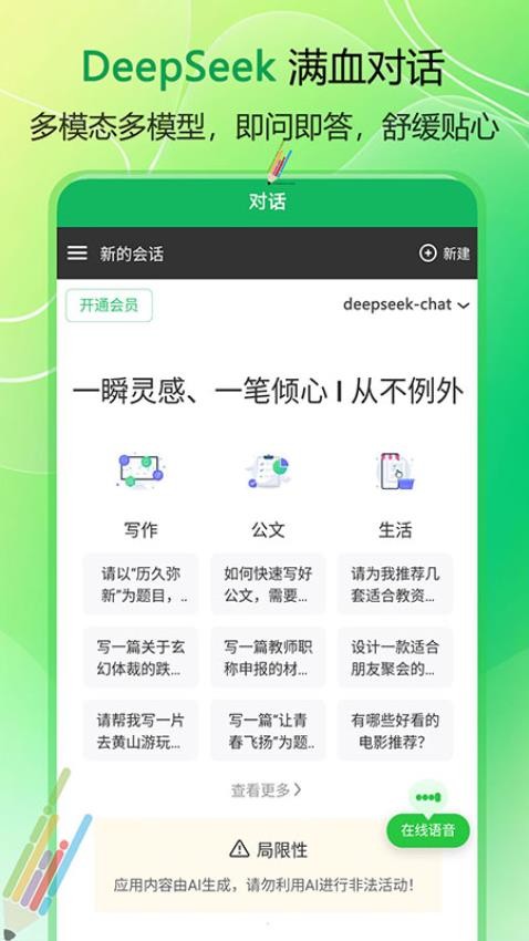 例外写作最新版v1.1.2截图1