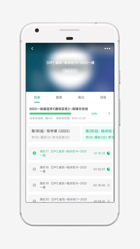 鲁班建培官网版v4.15.1截图3