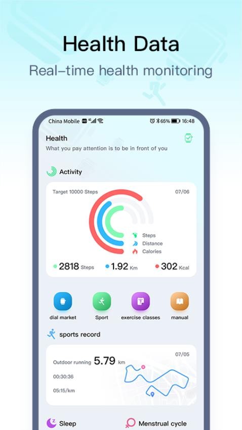 WearPro最新版v3.6.1截图1