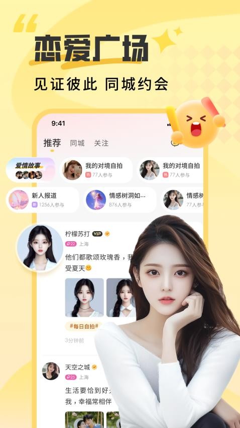 本地见面聊手机版v4.9.0截图3