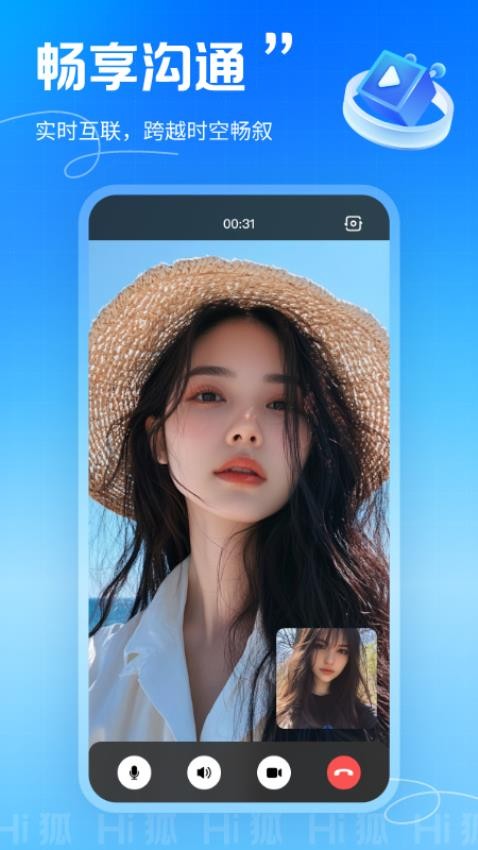 Hi狐手机版v1.2.0截图4