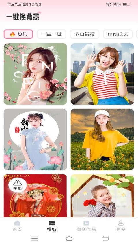 红心相机最新版本v3.1.5.2截图2