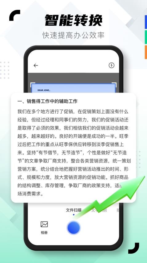 图片扫描助手免费版v1.0.4截图2