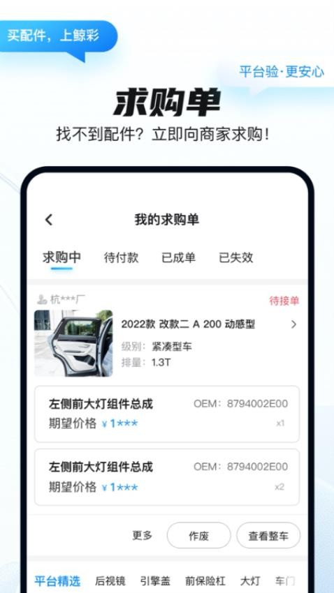 鲸彩官网版v1.0.9截图4