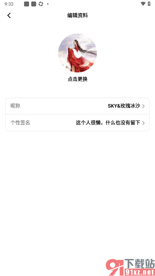 海绵音乐APP更改用户头像的方法