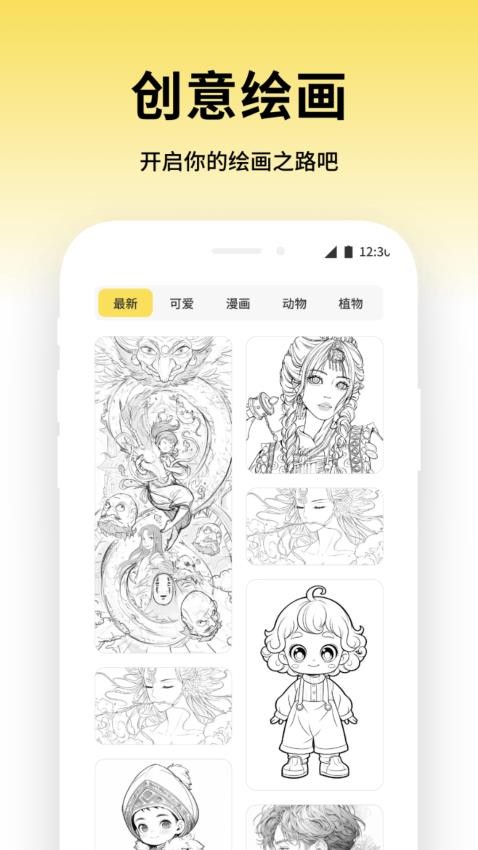 成语全能王官方版v1.1截图3