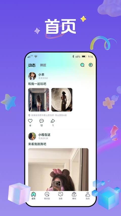 Voicelink手机版v1.0.4.0截图1