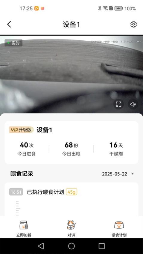 小慧宠物最新版v1.0.0截图3