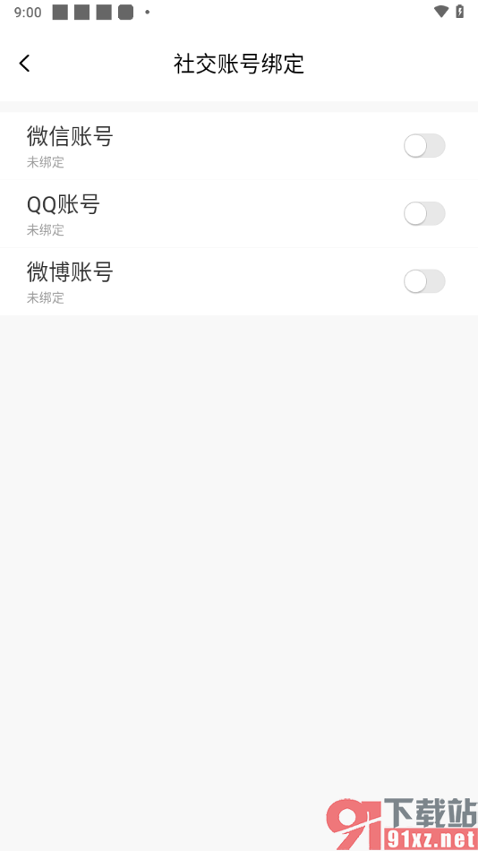 中国军号APP授权绑定微博账号的方法