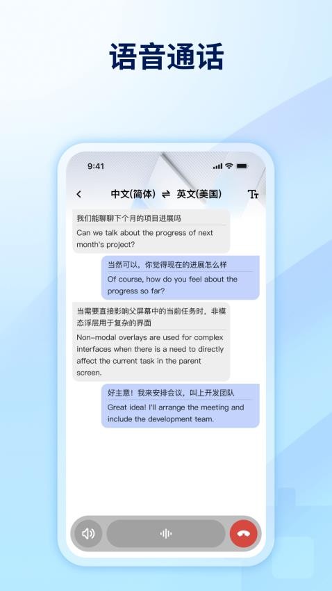 World Freetalk免费版vWorld_Freetalk_1.5.0截图3