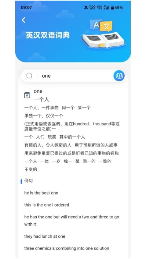 云榜伴学师官方版v1.0.5截图3