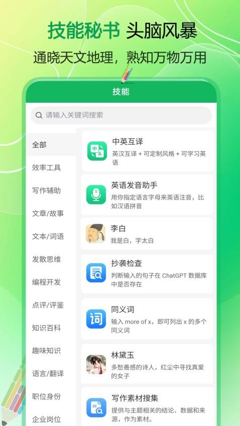 例外写作最新版v1.1.2截图3