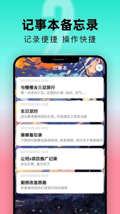 一古倒计时免费版v9.0.5截图4