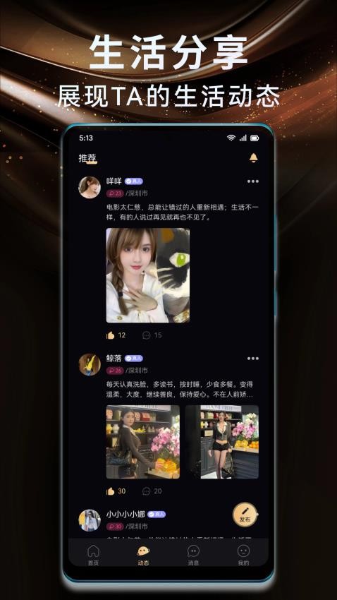 真御官方版v1.5.1截图1