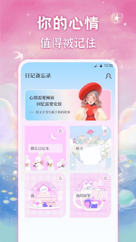 备忘录Memo记事免费版v3.5.0截图1