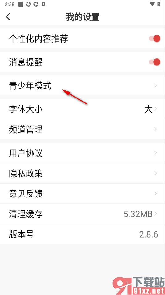 每日快闻app设置青少年模式功能的方法