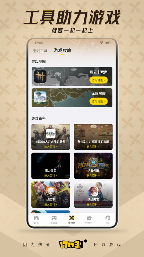 17173官网版v0.16.3截图2