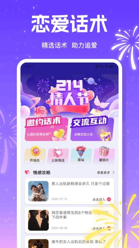 合信免费版v1.0.8截图1