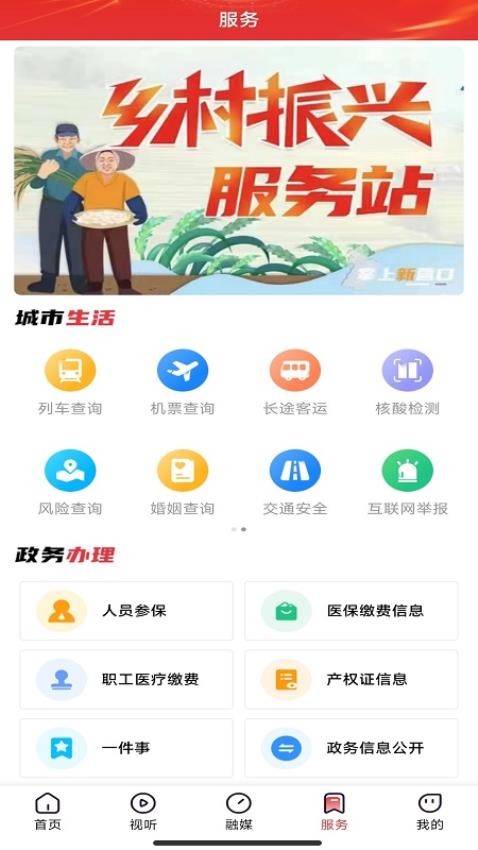 营天下最新版v3.8.6截图4