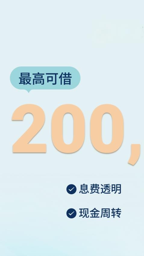 悦享借官方版v27.0.0截图1