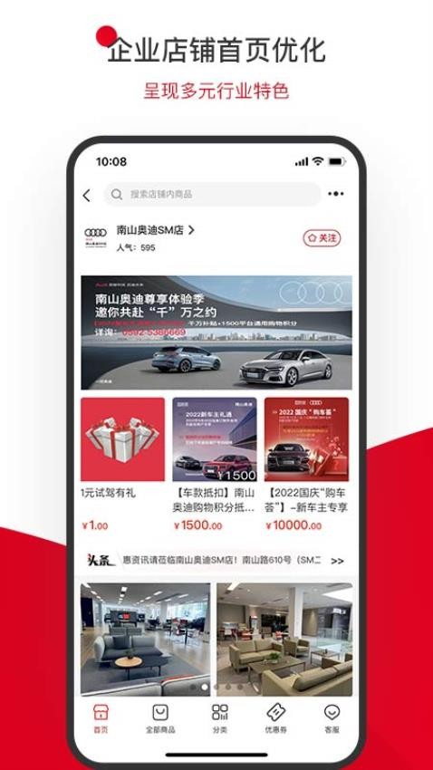 国贸荟数字商务平台手机版v3.9.8截图3