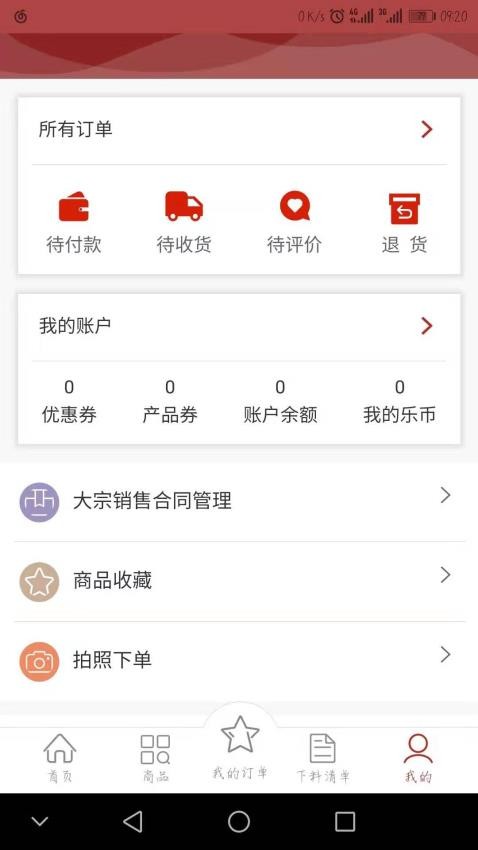 乐易装官网版v4.3.3.8截图4