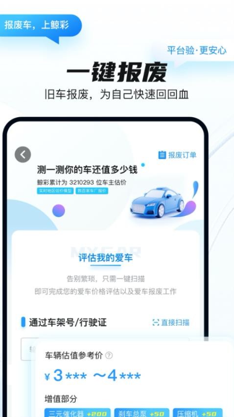 鲸彩官网版v1.0.9截图2