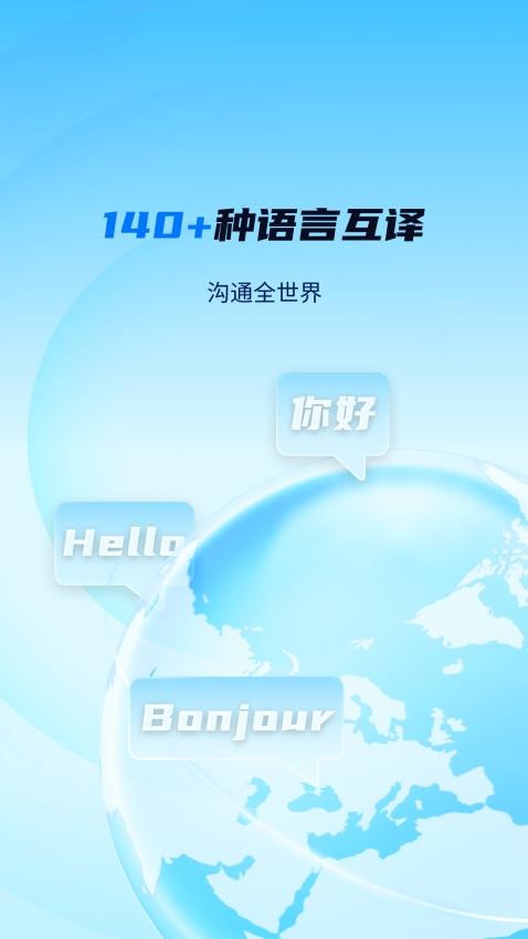 World Freetalk免费版vWorld_Freetalk_1.5.0截图1